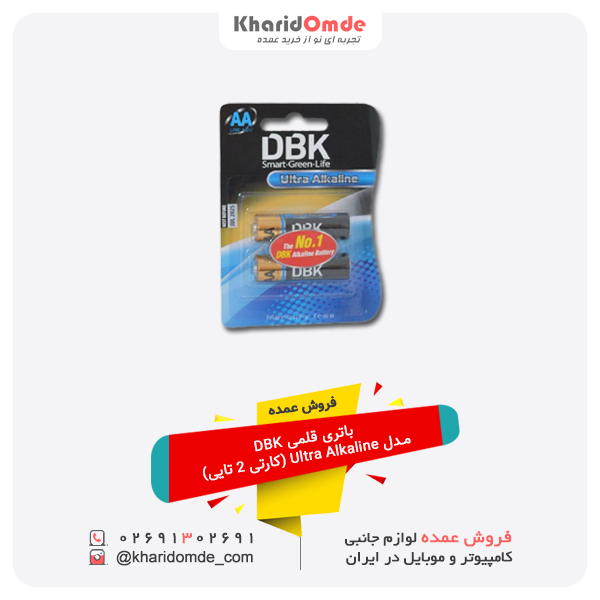 فروش عمده باتری قلمی DBK مدل Ultra Alkaline (کارتی 2 تایی)